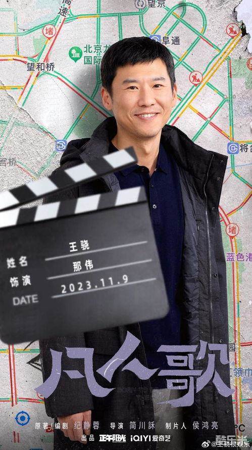 凡人歌