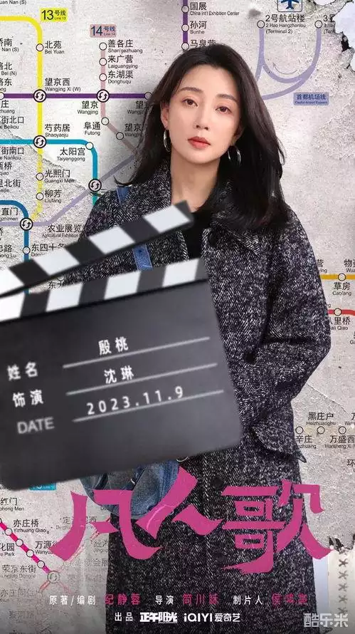 凡人歌