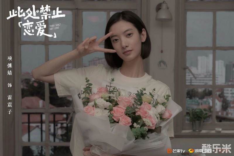 此处禁止恋爱