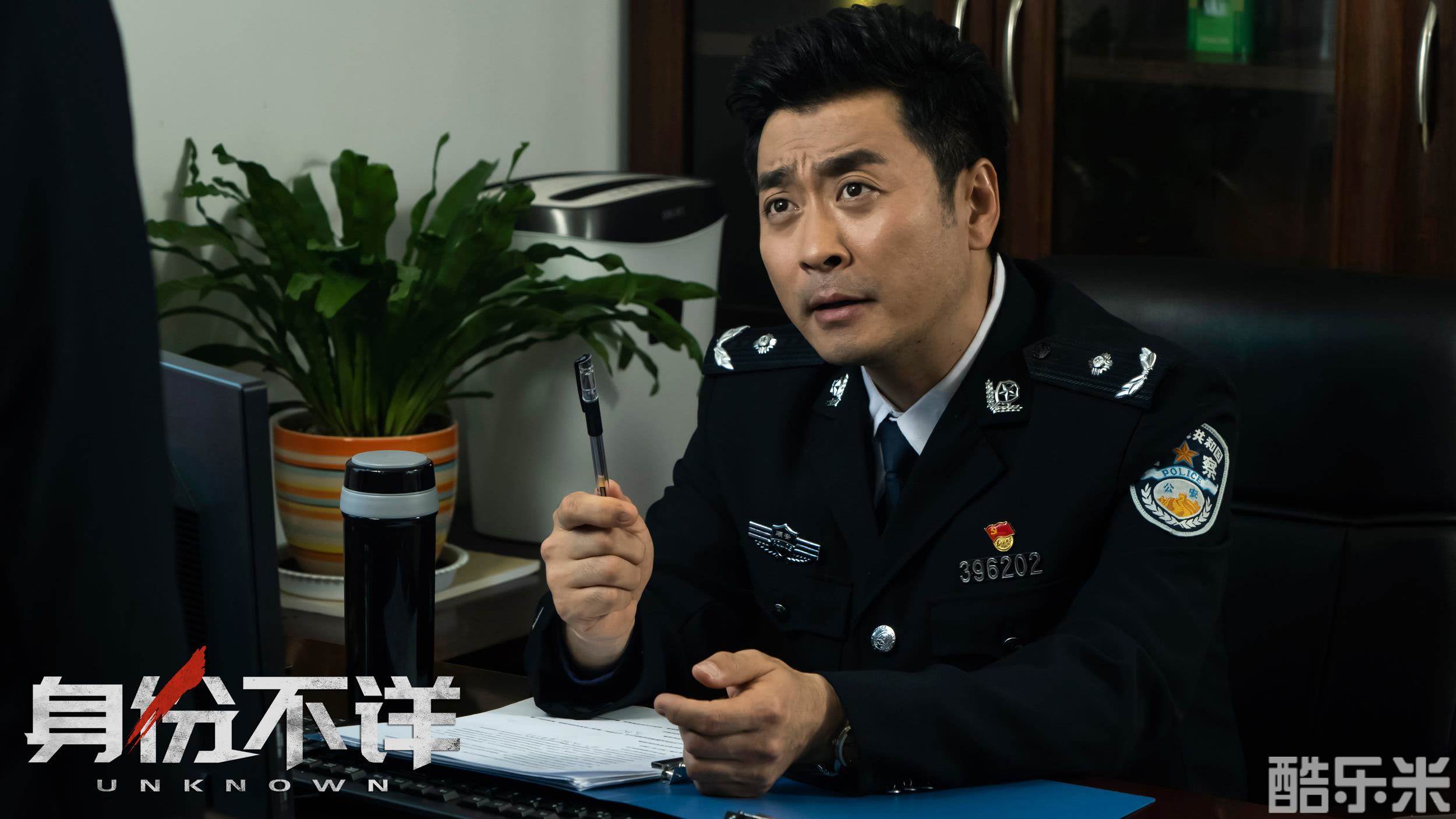 身份不详