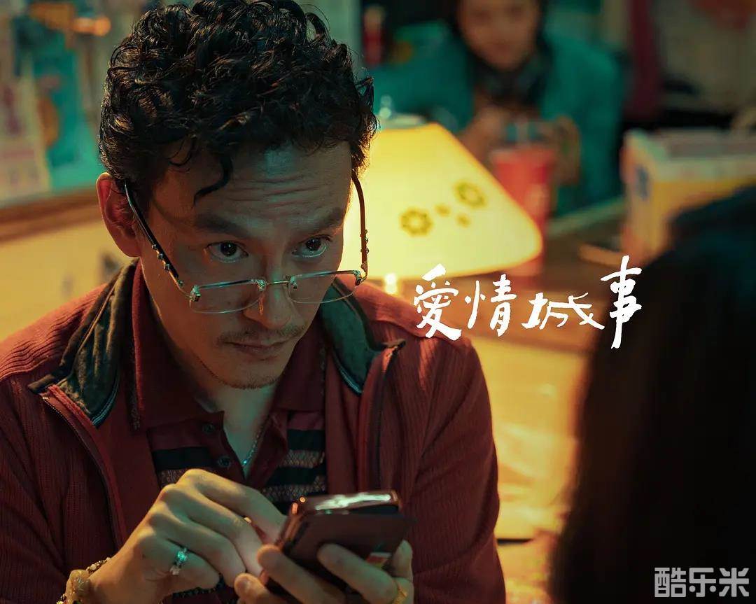 爱情城事