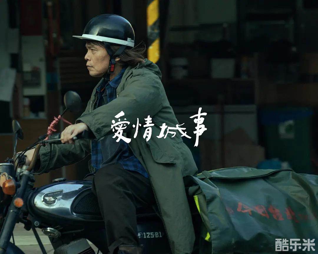 爱情城事