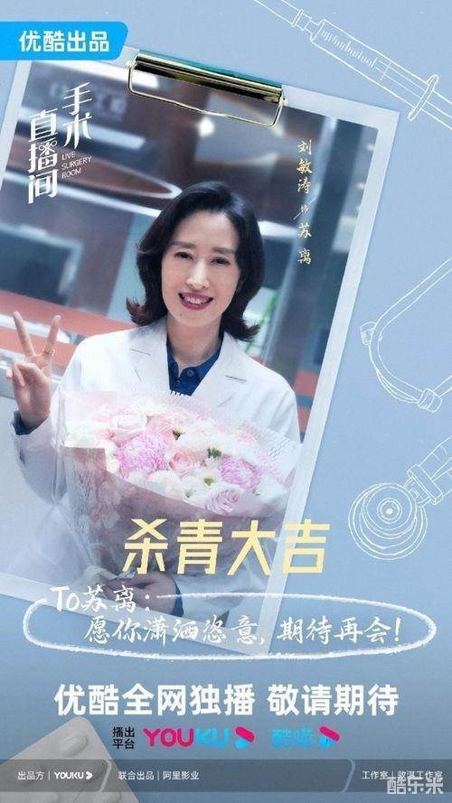 手术直播间