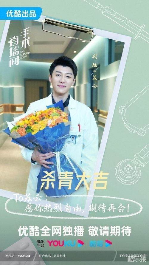 手术直播间