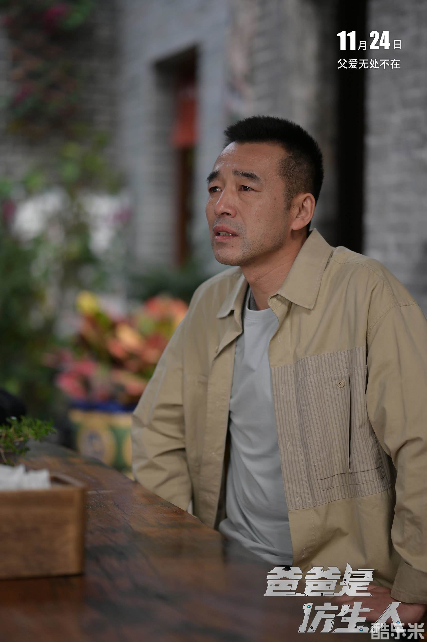 爸爸是仿生人