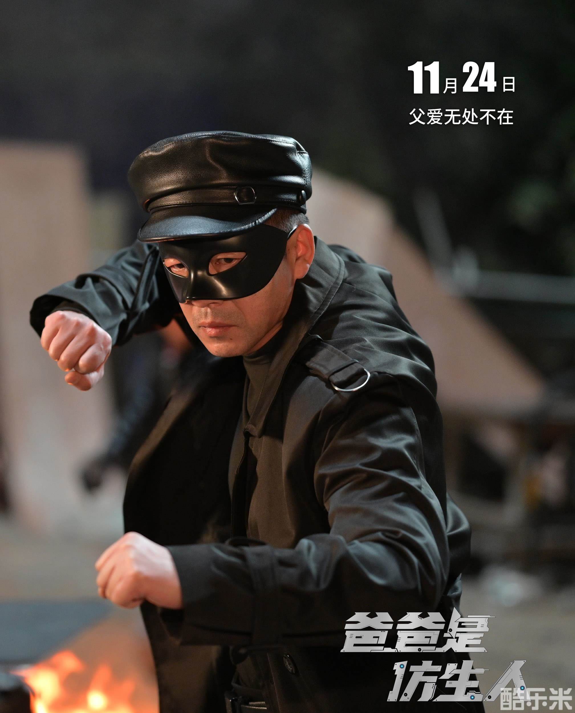 爸爸是仿生人