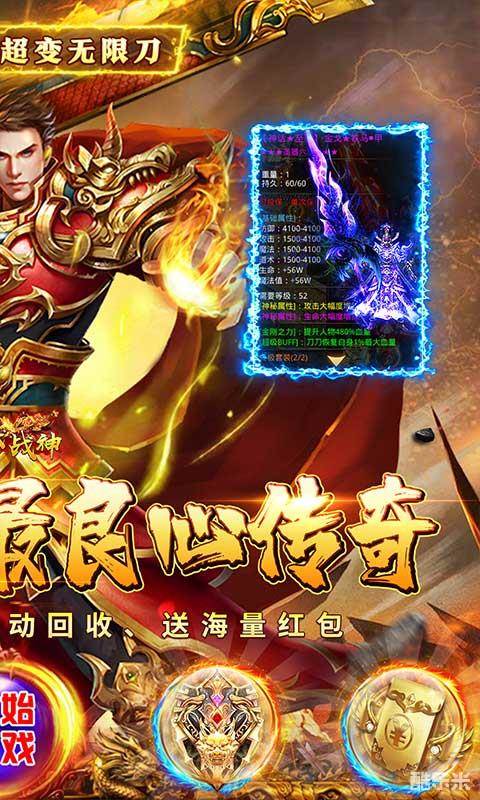 炼狱战神(0.1折)