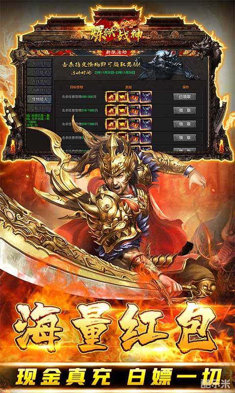 炼狱战神(0.1折)