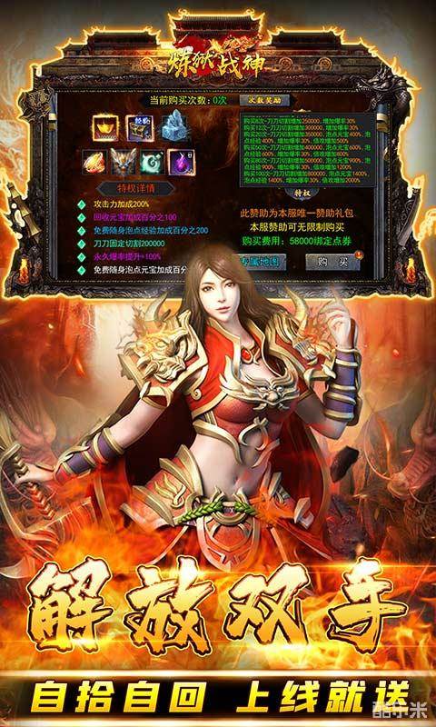 炼狱战神(0.1折)