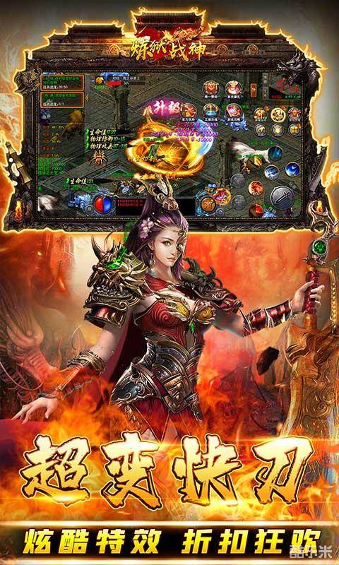 炼狱战神(0.1折)