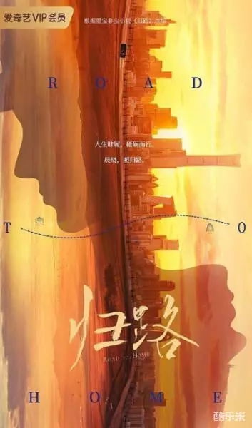 归路