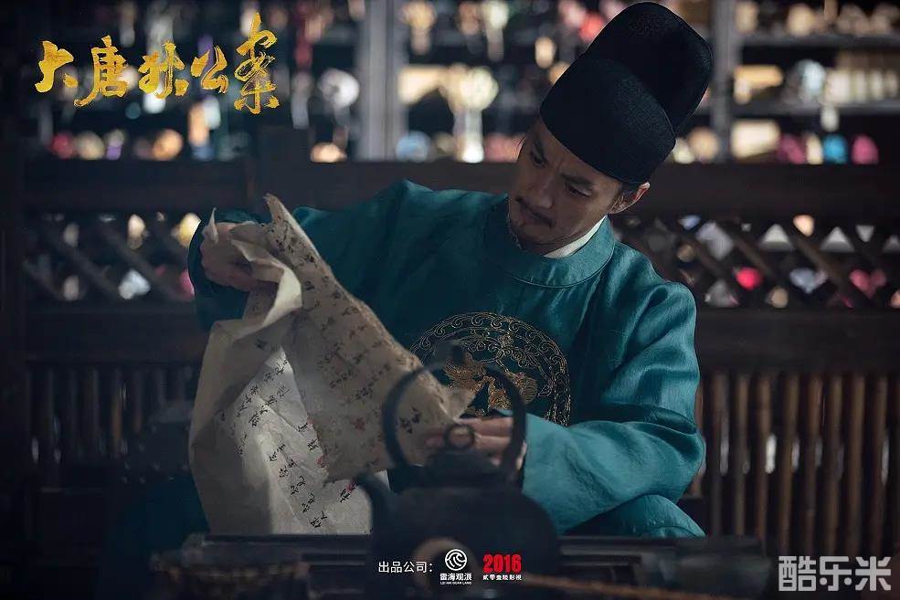大唐狄公案