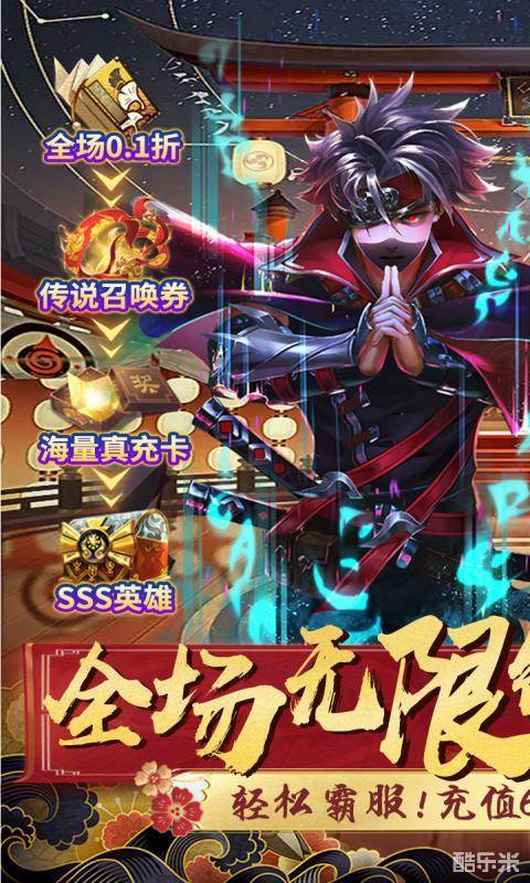 忍者时刻(0.1折)