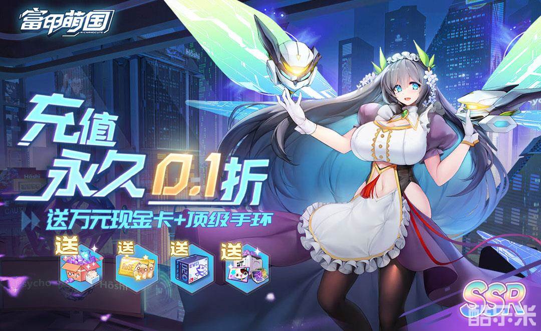 富甲萌国(0.1折)