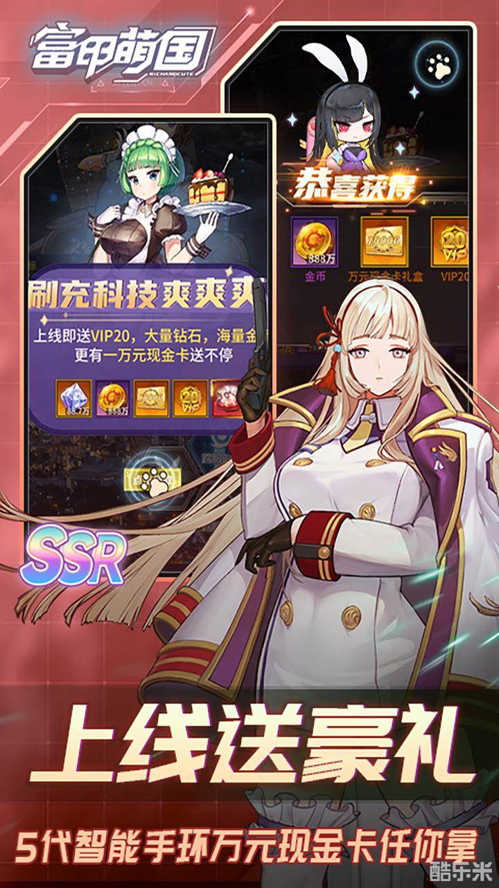 富甲萌国(0.1折)