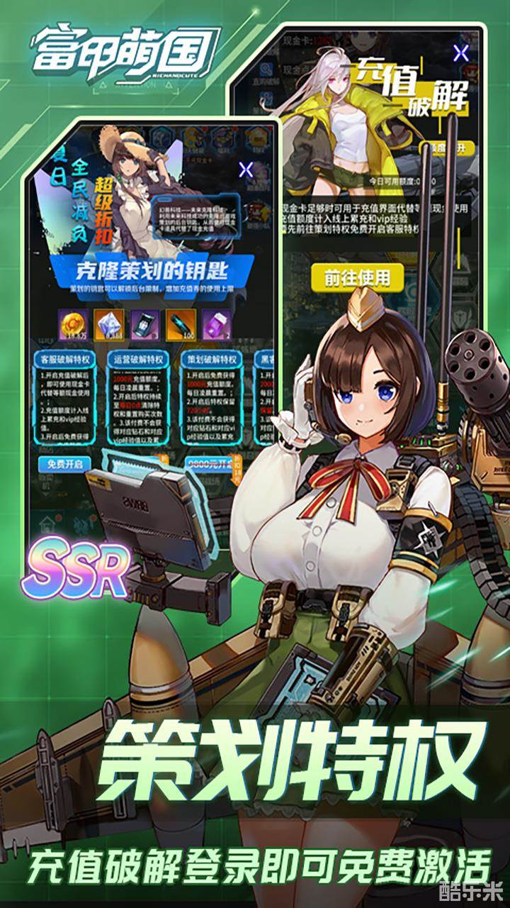 富甲萌国(0.1折)