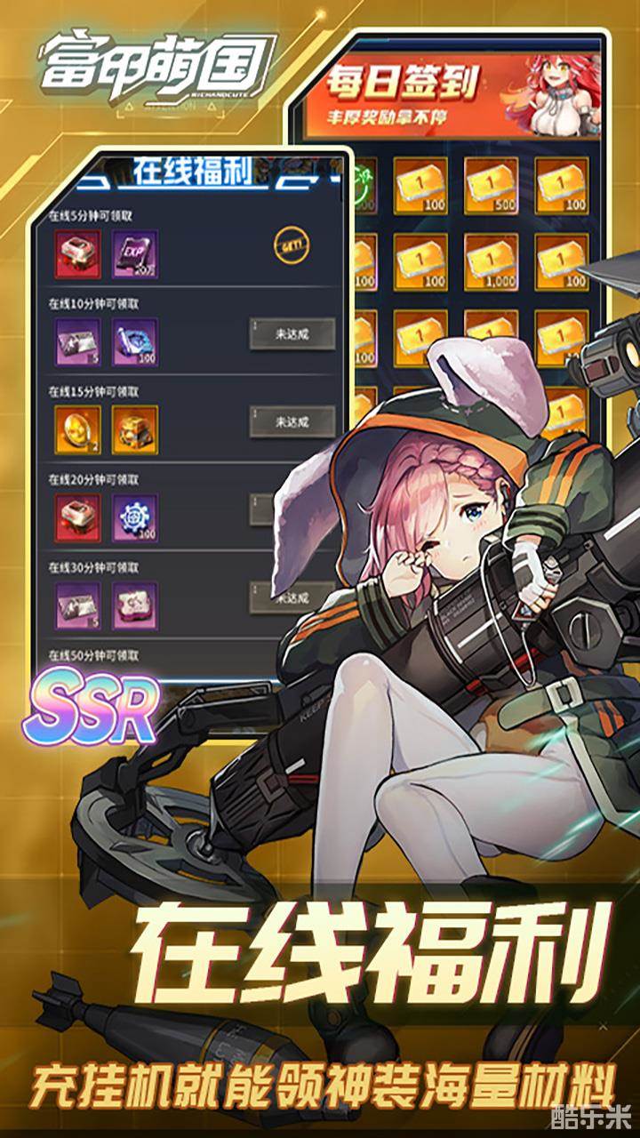 富甲萌国(0.1折)