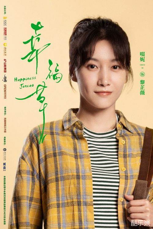 幸福草