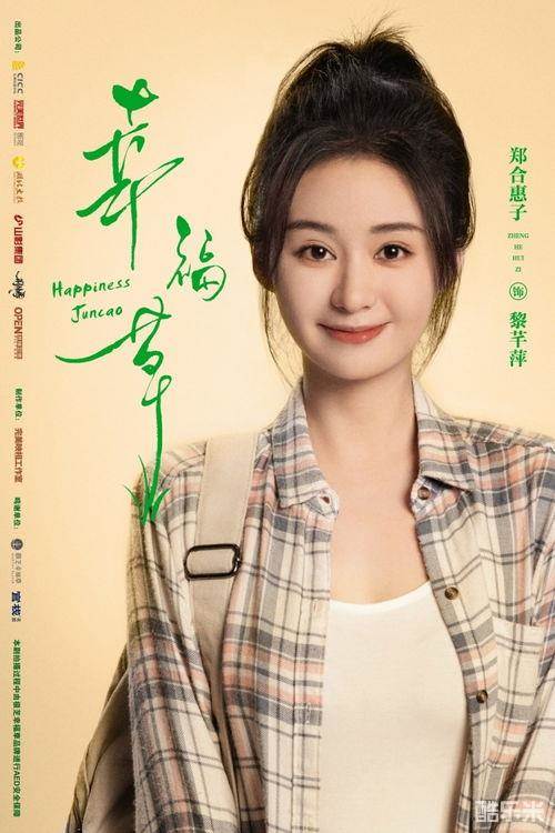 幸福草