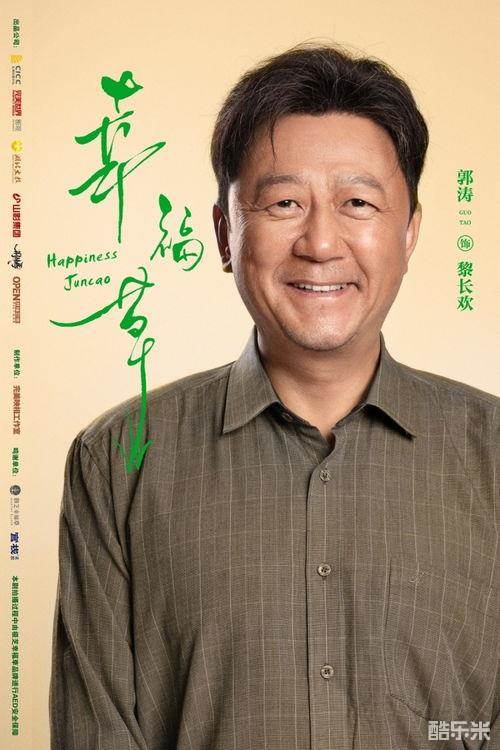 幸福草