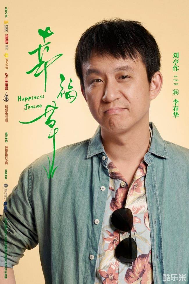 幸福草