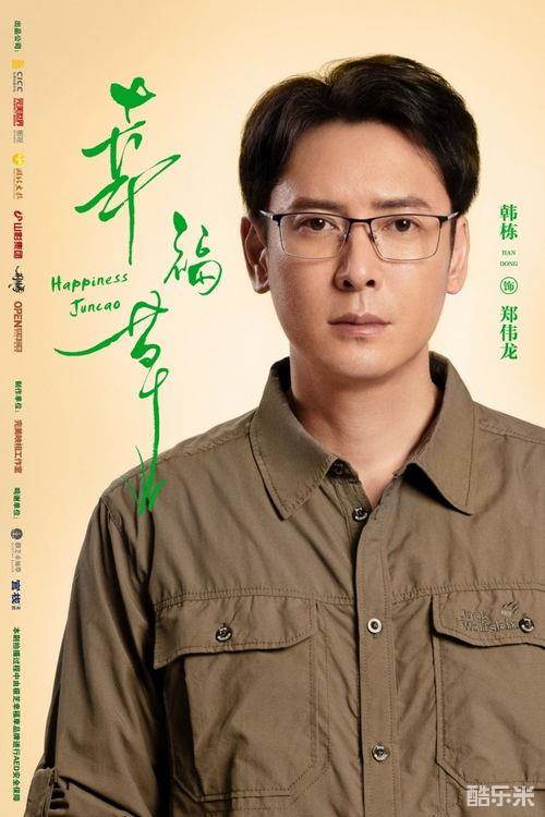 幸福草