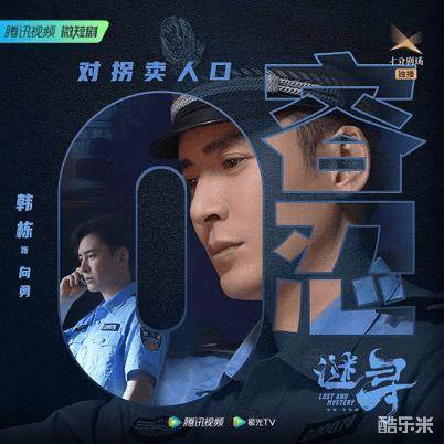 谜寻