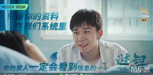 谜寻