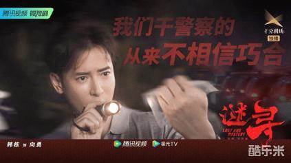 谜寻