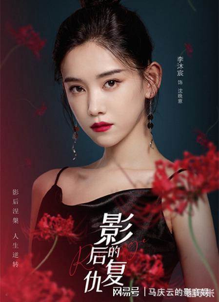 影后的复仇