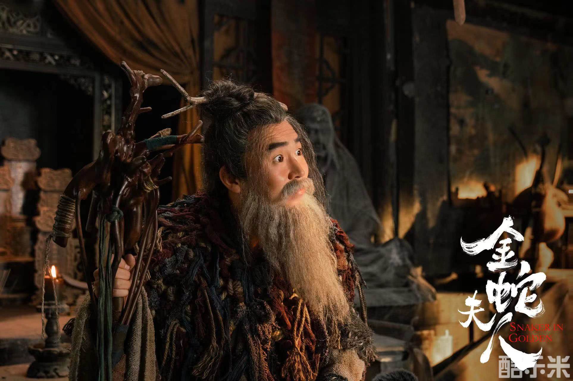 金蛇夫人