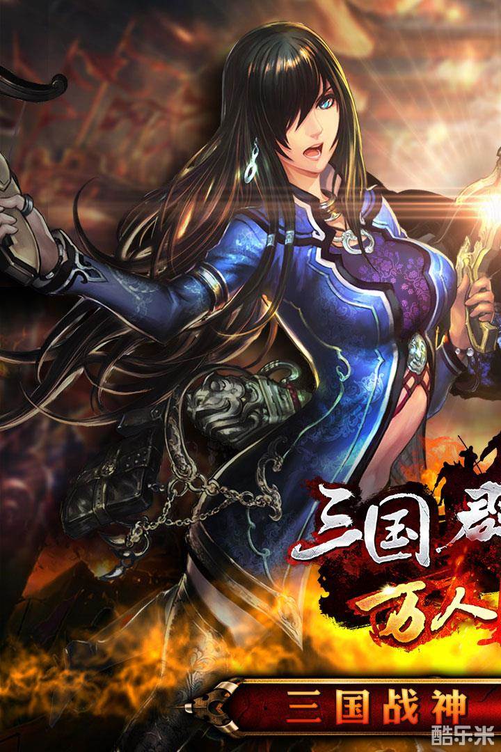 三国群英传-争霸