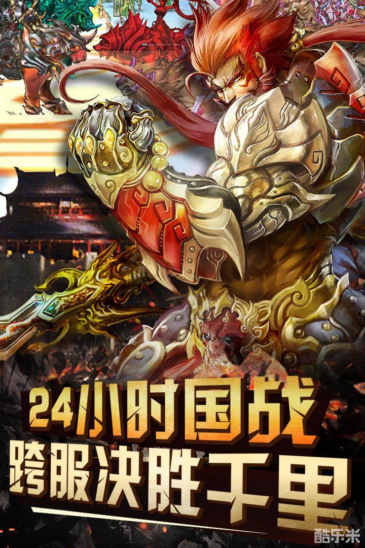 三国群英传-争霸