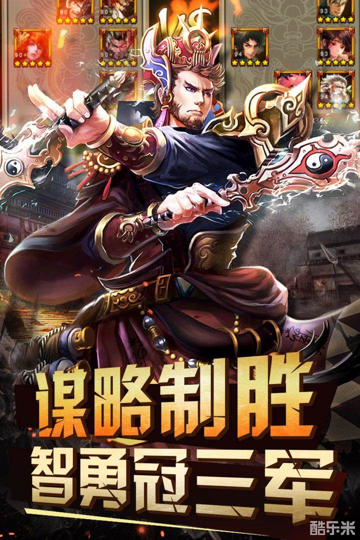 三国群英传-争霸