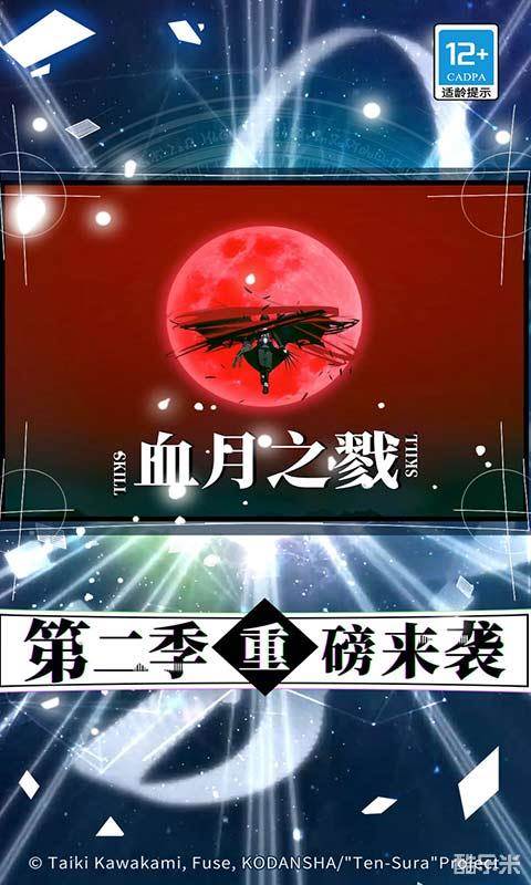 关于我转生变成史莱姆这档事