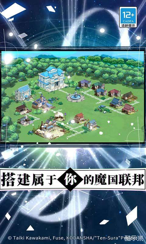 关于我转生变成史莱姆这档事