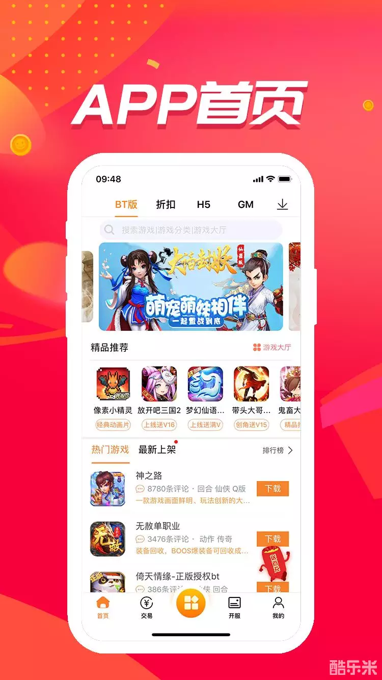 0.1折真香游戏盒子