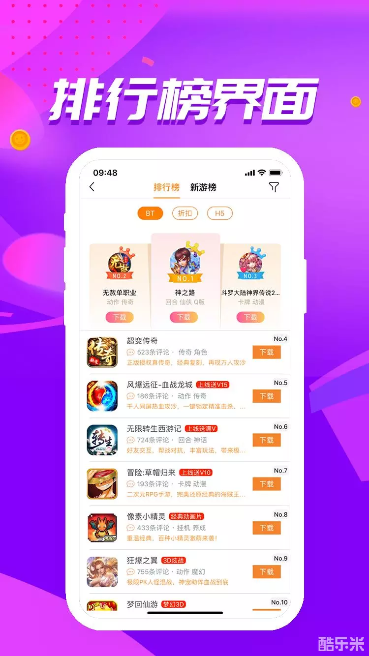 0.1折真香游戏盒子