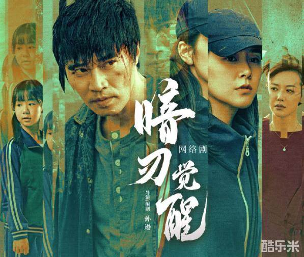 暗刃觉醒