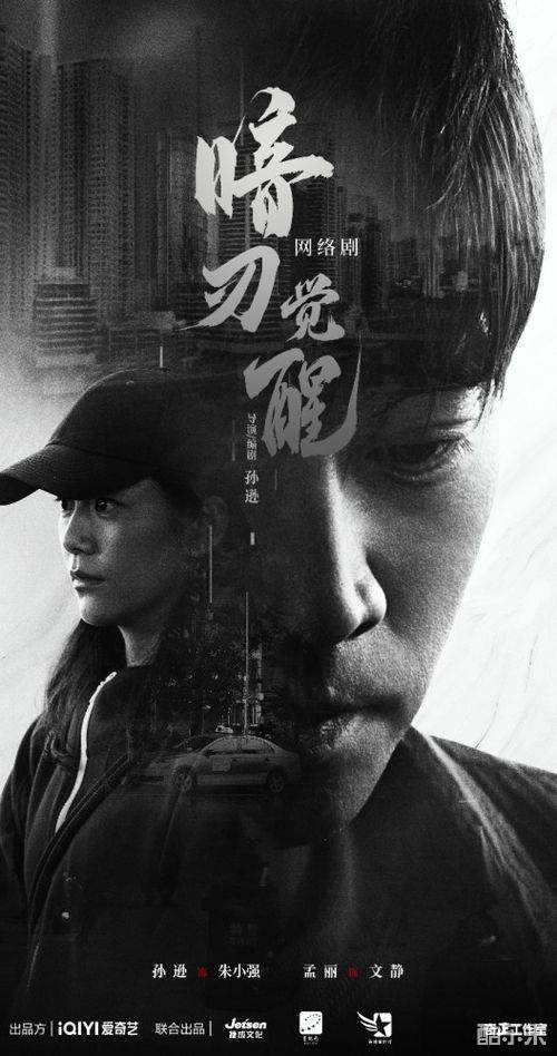 暗刃觉醒