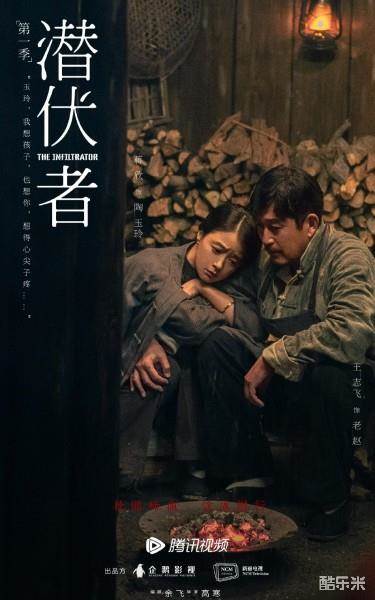 潜行者
