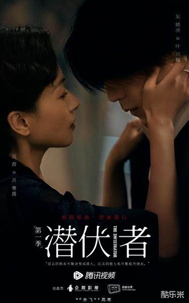 潜行者