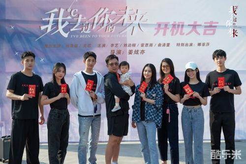 我去过你的未来