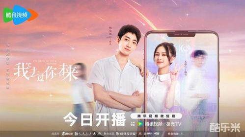我去过你的未来