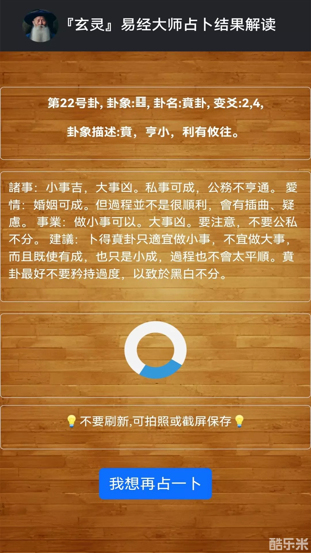 玄灵易经大师占卜