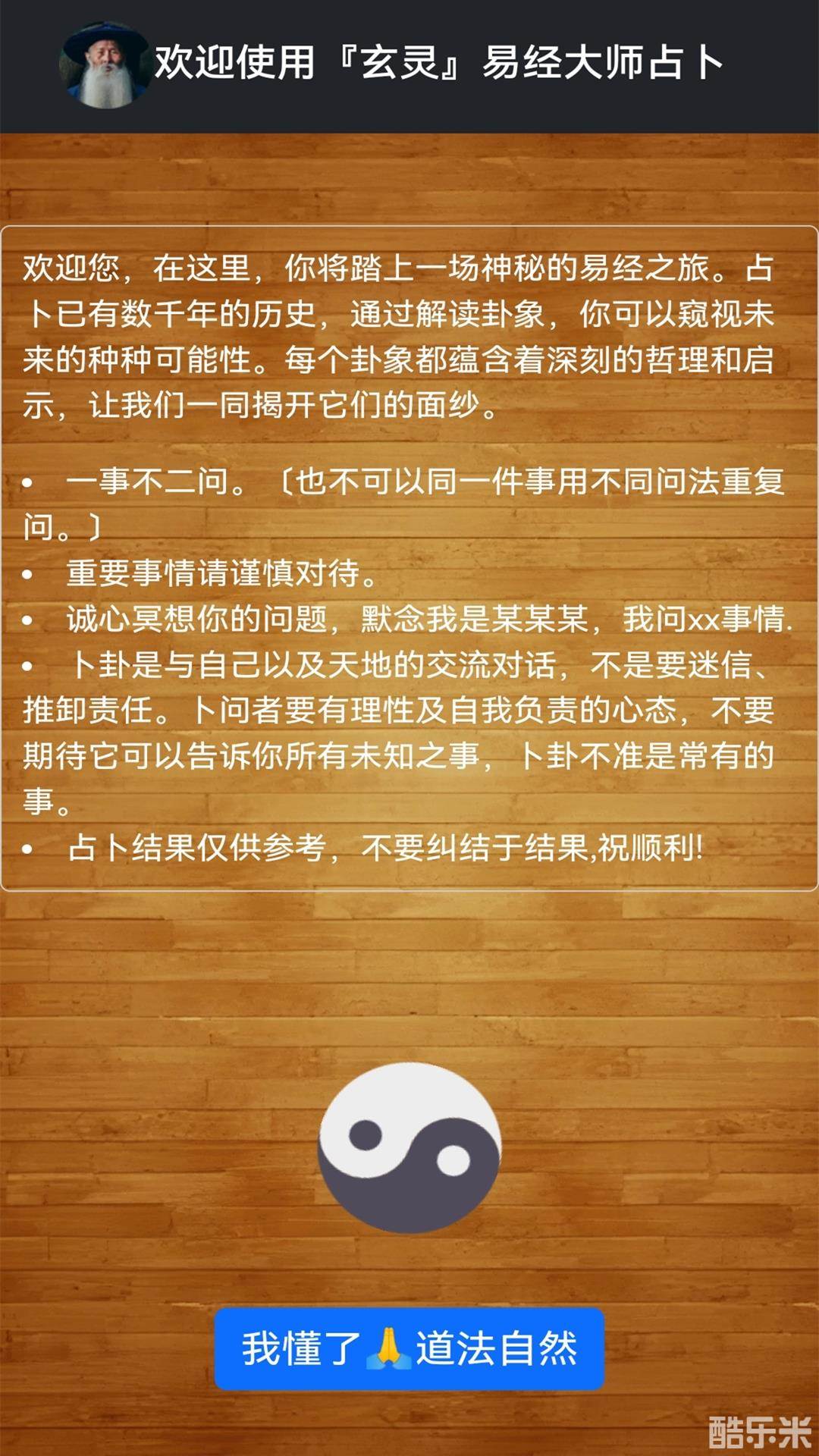 玄灵易经大师占卜