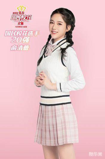 俞清蕾