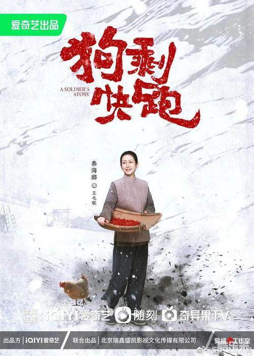 狗剩快跑