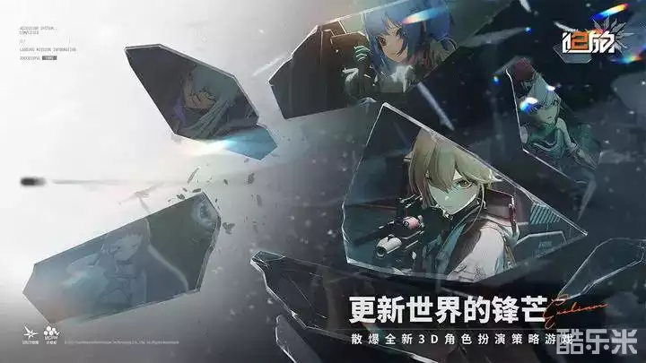少女前线2:追放