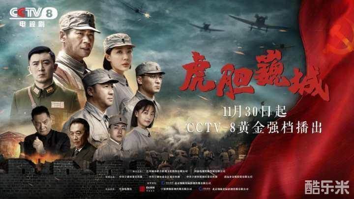 虎胆巍城